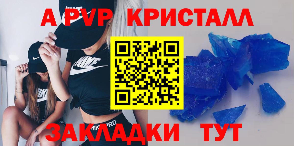 Alpha PVP кристаллы Красный Сулин