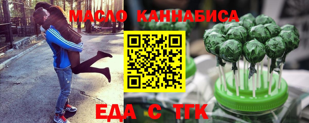 Cannafood марихуана  Вход с VPN  Красный Сулин 