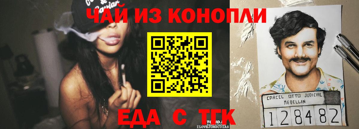 Canna-Cookies конопля Красный Сулин