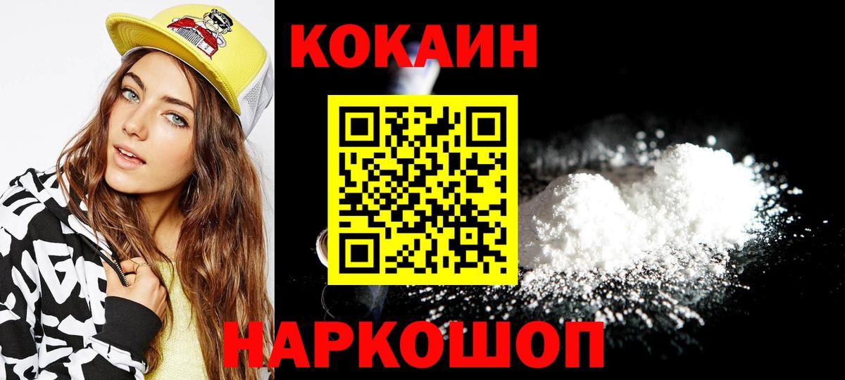 КОКАИН Боливия Красный Сулин