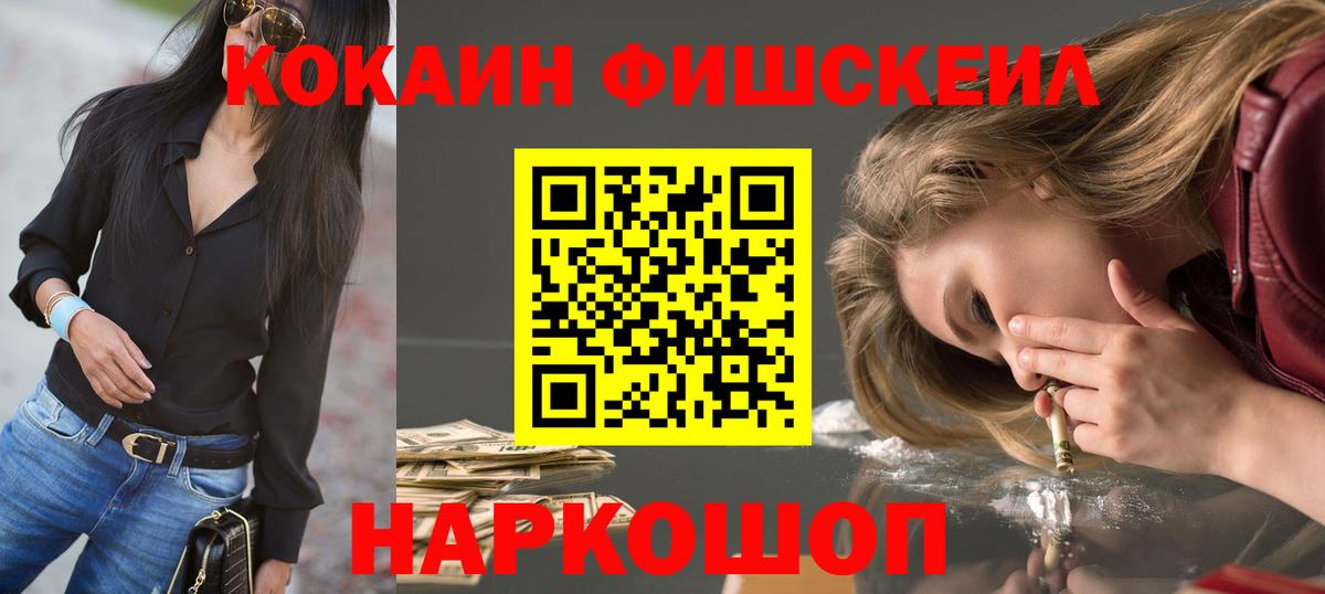 COCAIN Красный Сулин