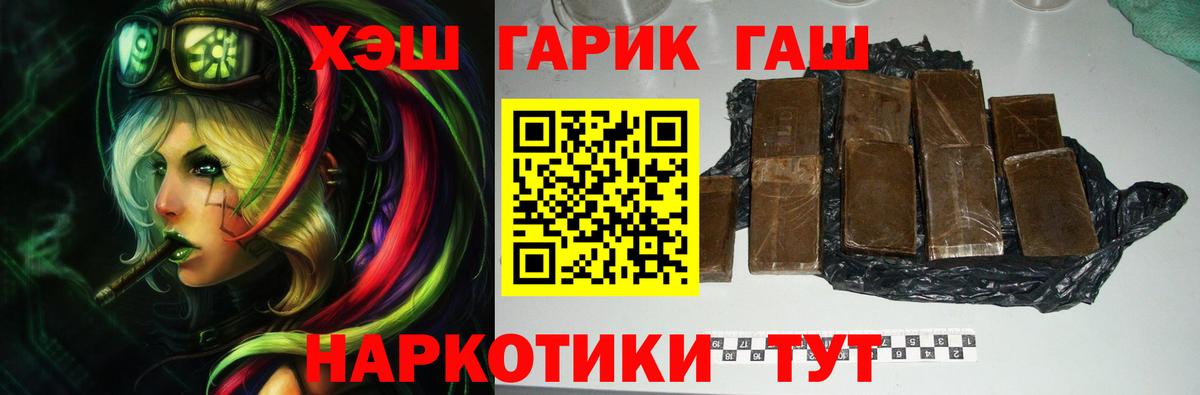 Красный Сулин  Гашиш 40% ТГК  Вход с VPN 