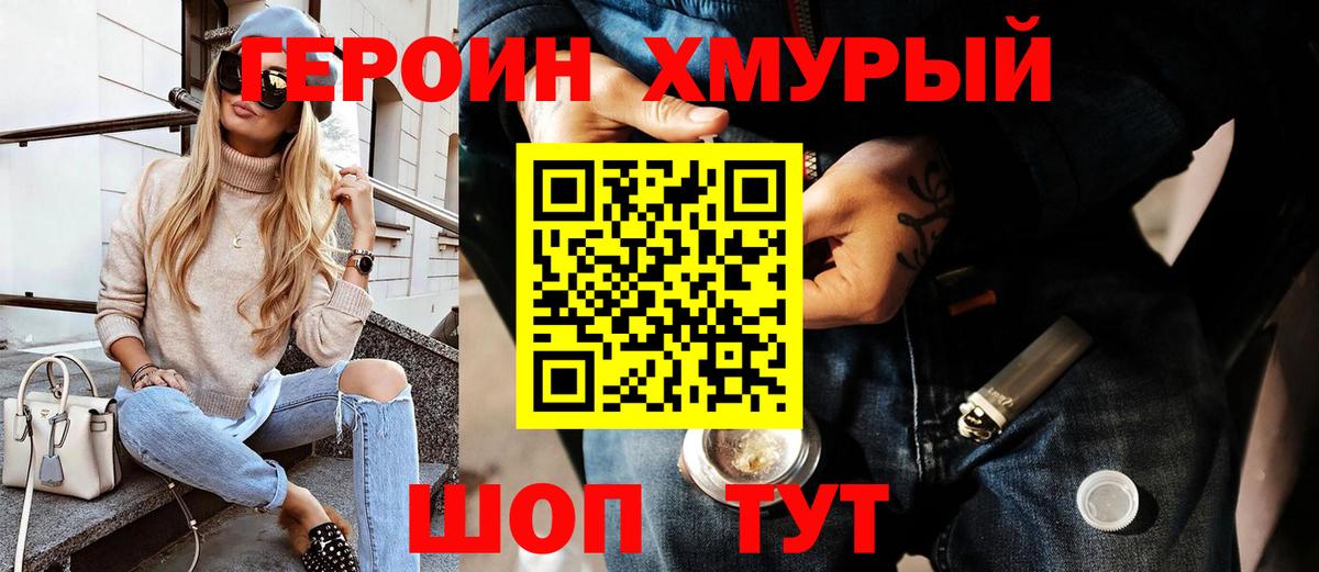 Героин гречка Красный Сулин