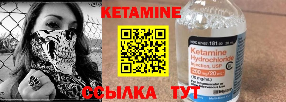 Красный Сулин  Кетамин ketamine  Вход с VPN 