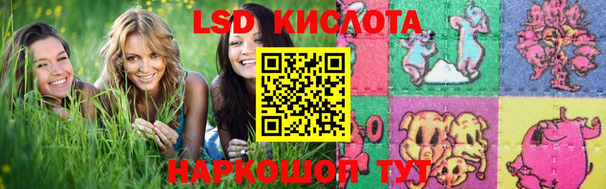 Лсд 25 экстази ecstasy Красный Сулин