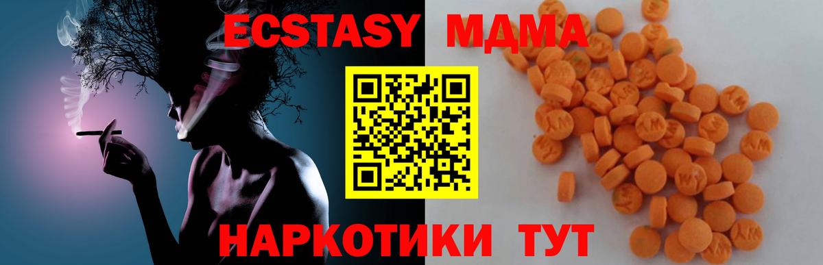 MDMA Molly Красный Сулин