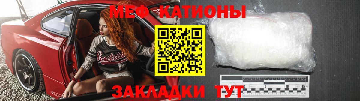 МЯУ-МЯУ VHQ  Мефедрон  Красный Сулин  Мефедрон mephedrone  Вход с VPN 