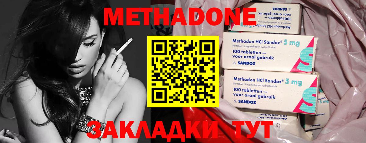 МЕТАДОН белоснежный Красный Сулин