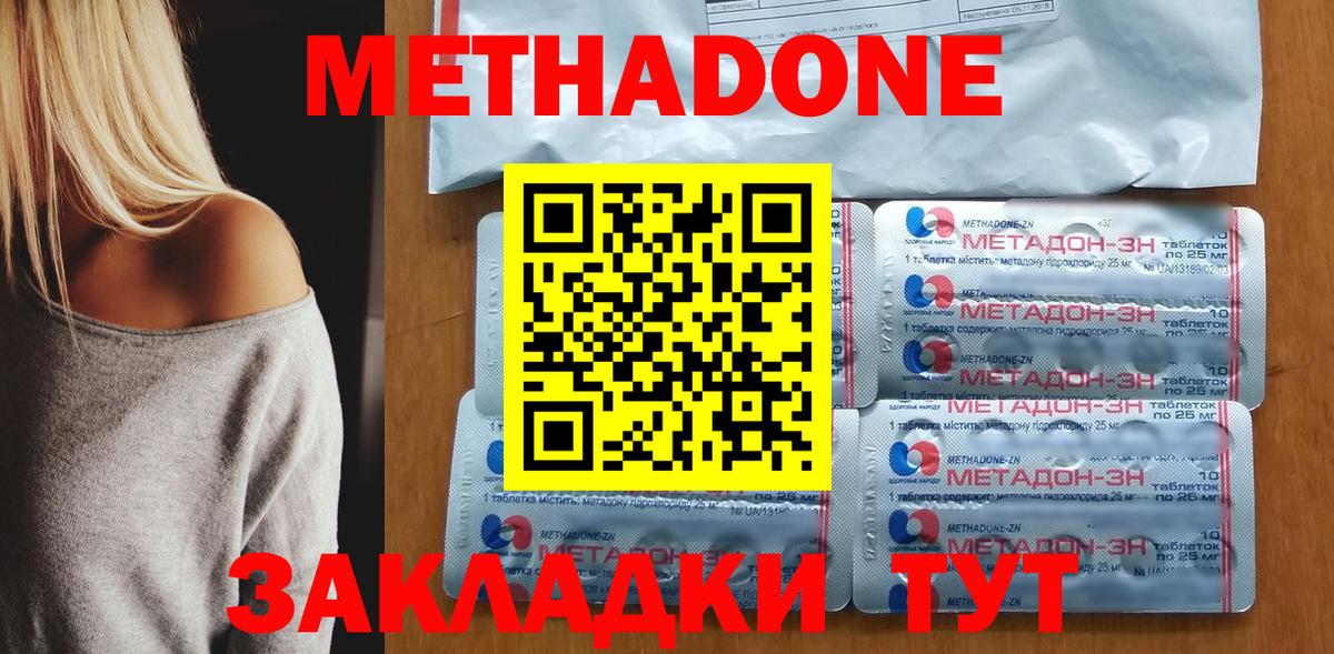 МЕГА ссылки  МЕТАДОН VHQ  Вход с VPN  Красный Сулин 