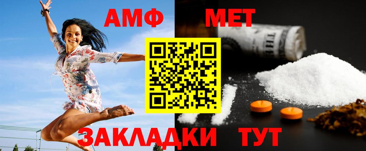 Метамфетамин мет  Первитин  Метамфетамин мет  Красный Сулин  Вход с VPN 